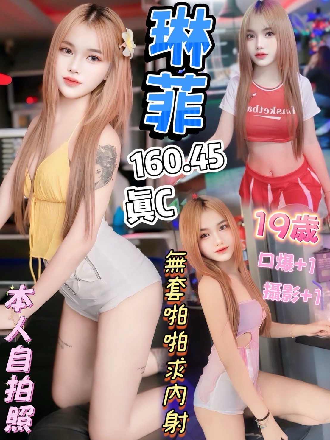 台北 小模 芷涵 169|38D|20 擅長過水